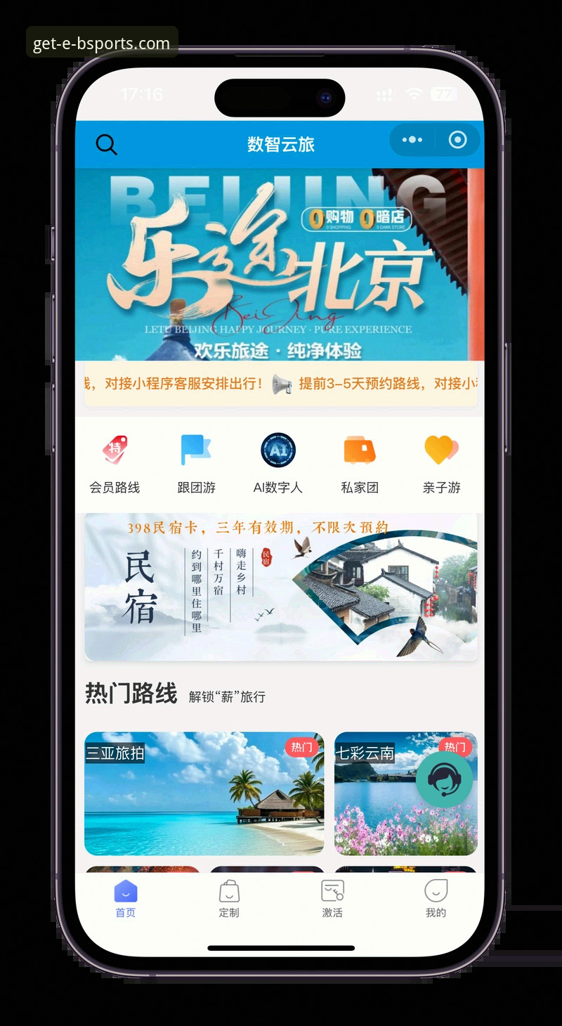 b体育移动端下载实用指南：从安装到流畅运行的完整解决方案