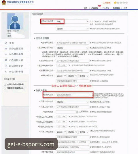b体育官方平台安全评估最新动态：APP下载与用户评价全解析