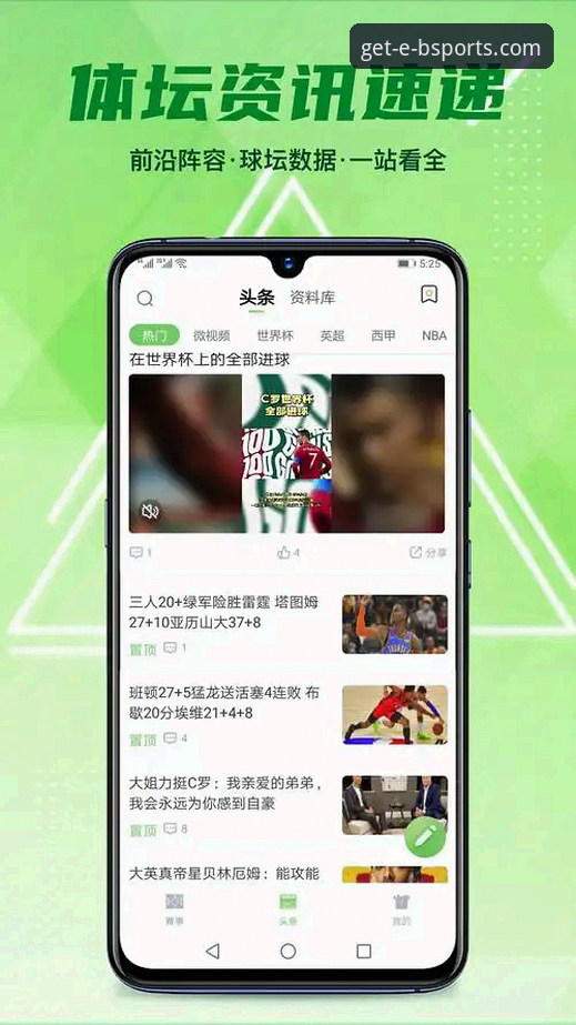 b体育官方平台安全使用实用指南：官网验证与APP下载必备知识